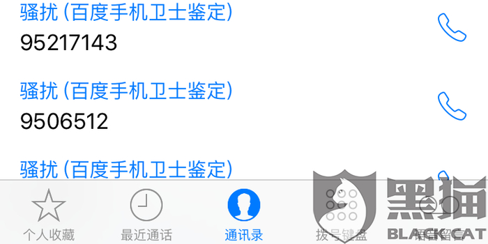 黑猫投诉:APP无法下载,导致贷款逾期,电话催收