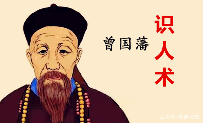 识人术:判断一个人是否说谎,熟记曾国藩的这三句口诀就可以了