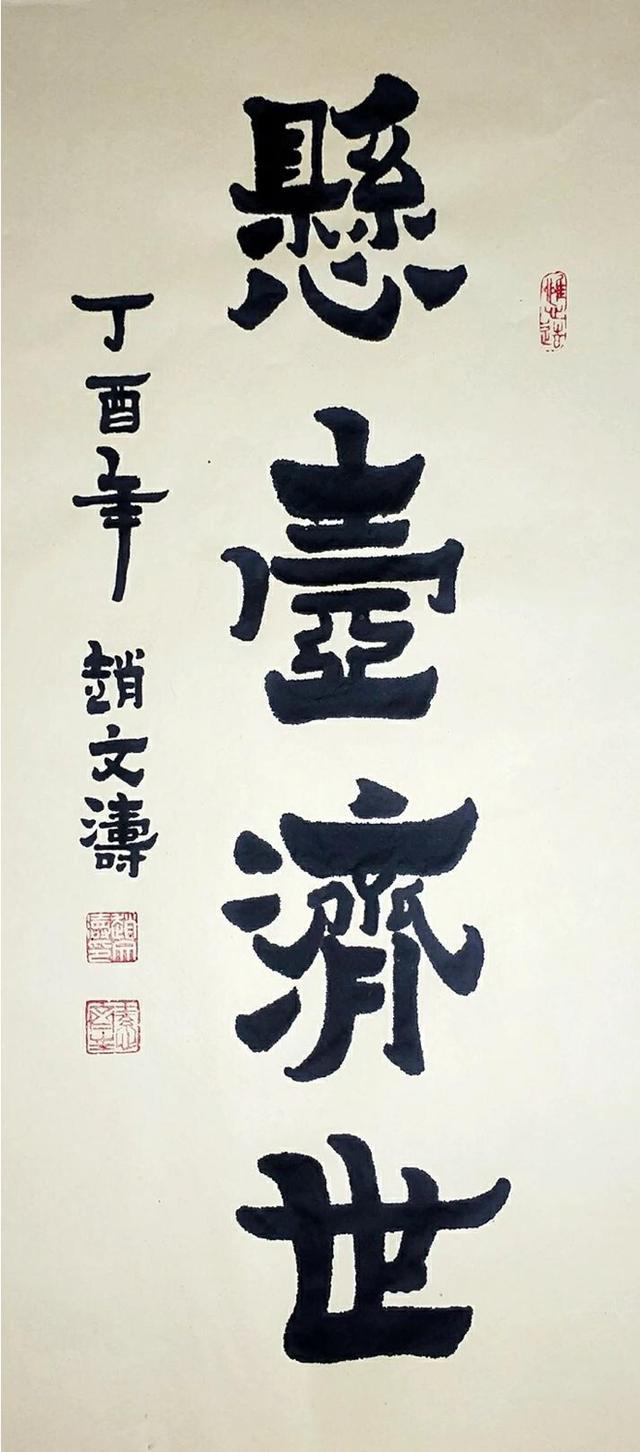 中国书画院院士,著名女性书法家,赵文涛老师爨书欣赏