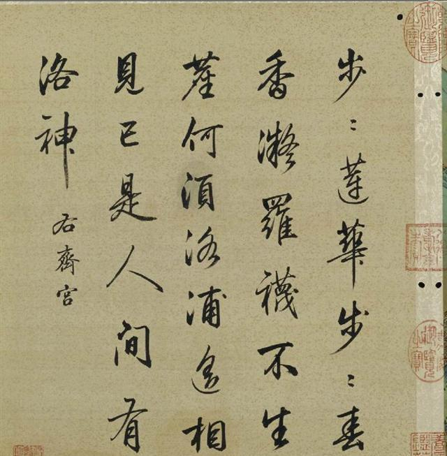 乾隆的御用书法家, 被誉为“最美行书”