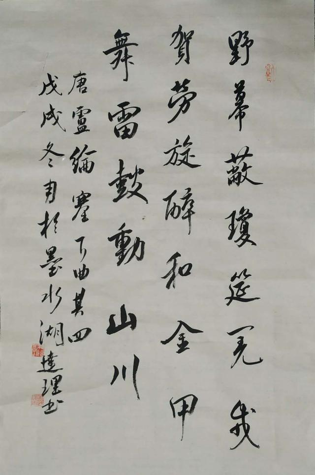 「每天一首唐诗宋词」唐·卢纶《塞下曲·其四》附朗读、集字帖|_新浪新闻