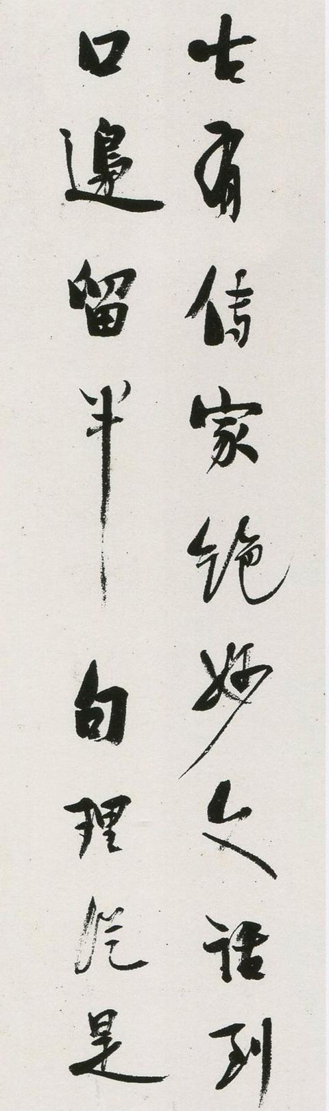 赵熙行书录《劝孝诗》四屏