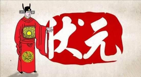 科举考试前三名为什么称为状元、榜眼、探花?