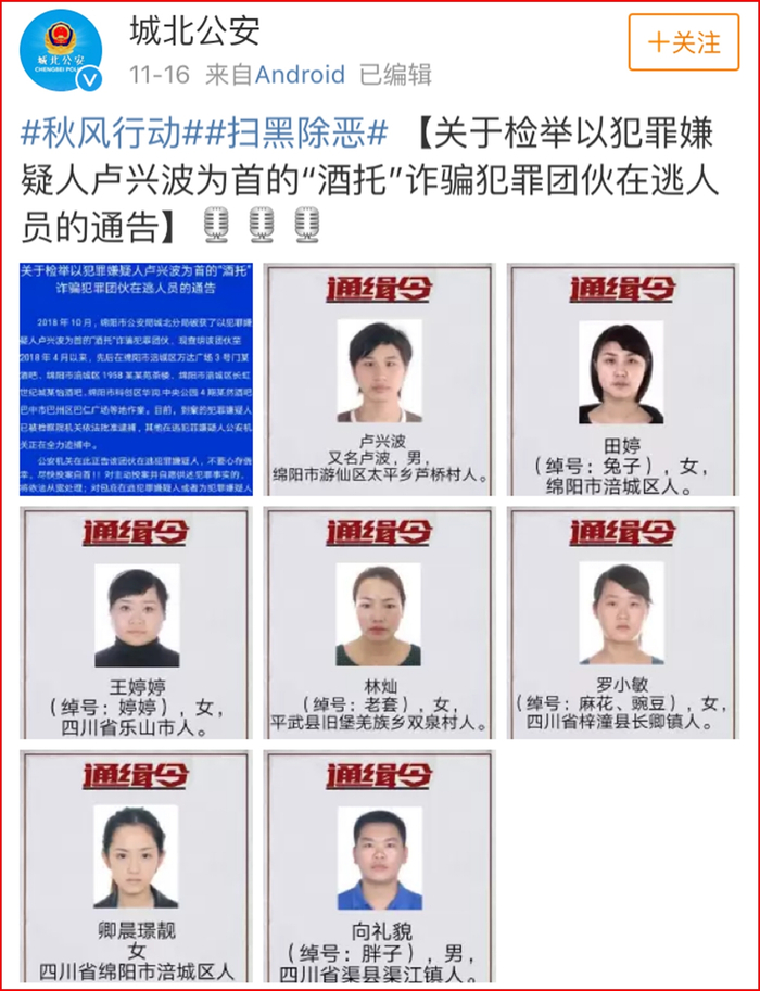 "最美"通缉犯卿晨璟靓,在被通缉12天红遍网络后,投案自首了!