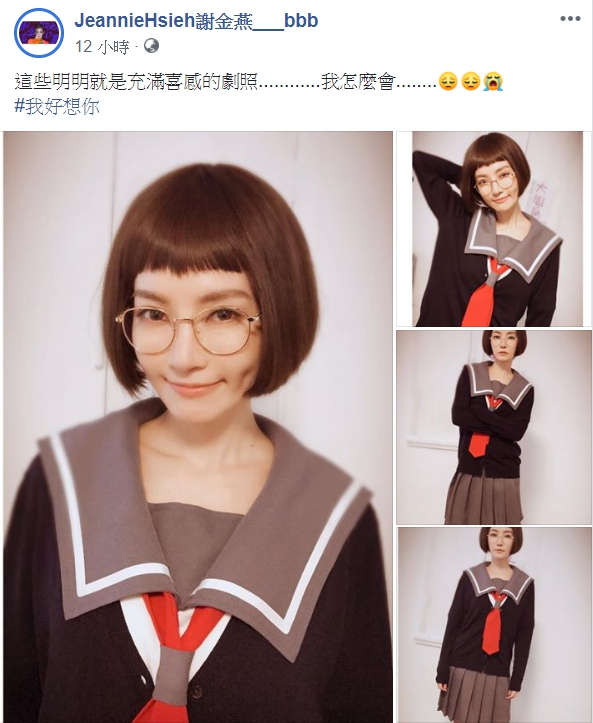 谢金燕罕见马桶盖短发,激似猪哥亮!4字让人泪崩