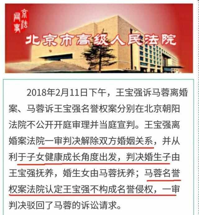 马蓉控诉被王宝强施暴,紧急送院全身有淤血伤痕,网友:戏精