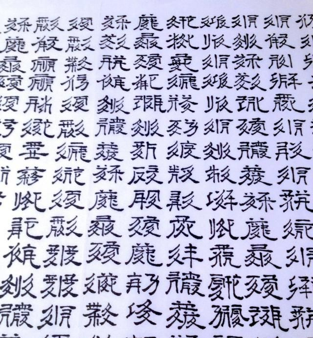 我国消失的三种文字,看看你认识几种?|文献|契丹文|西夏文|汉字|吐火罗文_新浪新闻