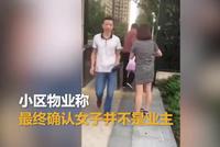 女子没卡硬闯小区闸机怼保安:我长得不漂亮?