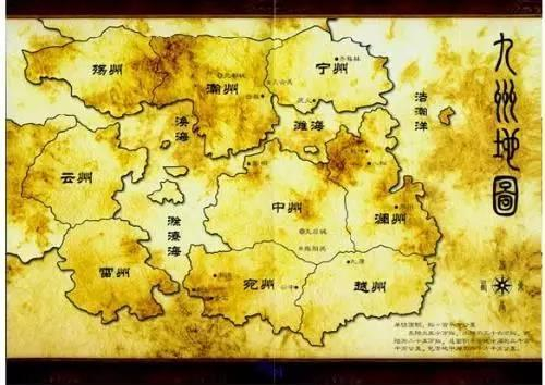 中国古代为什么被称作“九州”?|青州|夏朝_新浪新闻