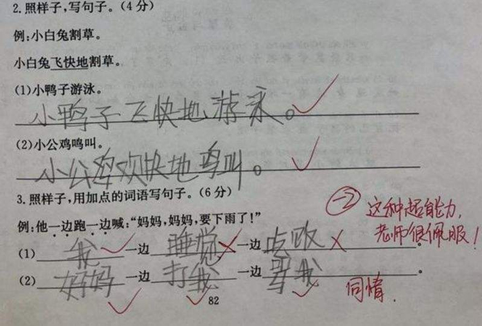 小学生搞笑造句,老师神回复更是笑死人