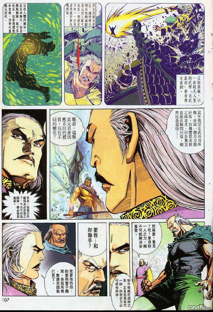 《风云》帝释天功力、招式都不输给武无敌, 为何会败? 答案很意外