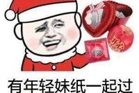 高娓娓:圣诞节最奇葩的圣诞礼物