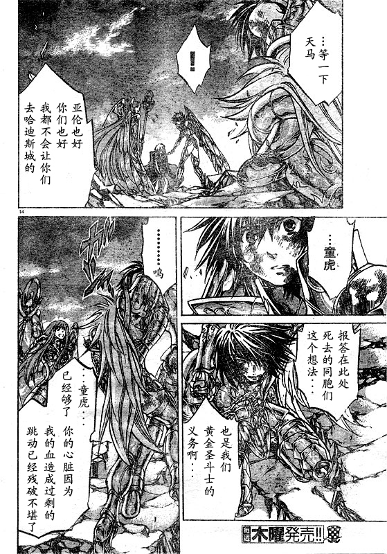 圣斗士:神龙的攻击力比炎魔辉火强