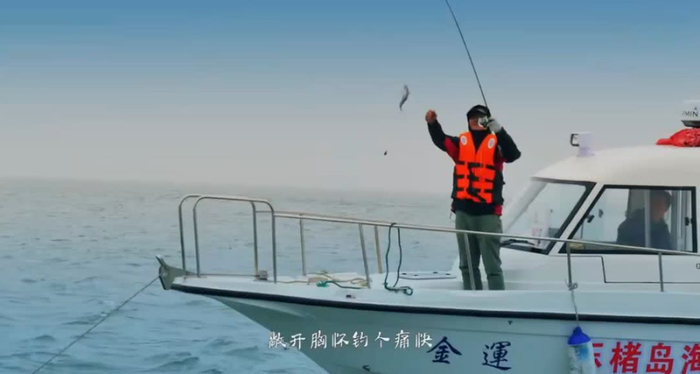 威海最有趣最全海钓全攻略出炉!