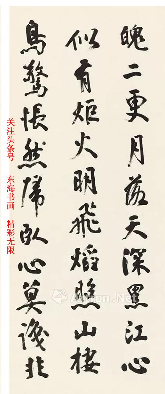 杨守敬行书苏东坡《游金山寺》诗六屏
