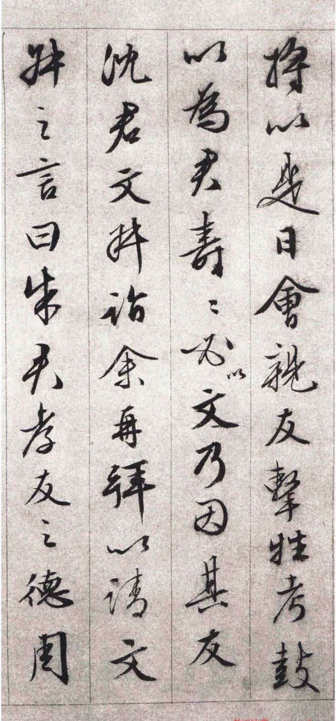 文徵明行书《朱懋功五十寿颂卷》欣赏