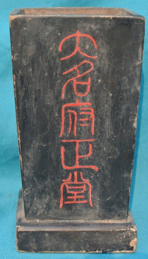 古代审案行刑为什么要往地上扔令箭?|令箭|令旗|正堂|知县|丁日昌|淄川|签子|签筒|笔筒|箭镞_新浪新闻
