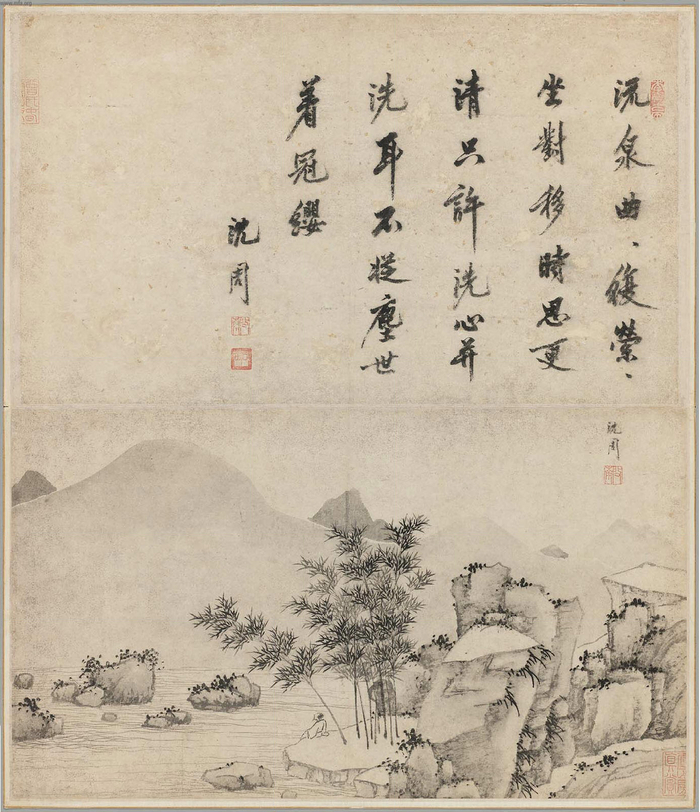 明 沈周《诗画合璧》册 美国波士顿美术馆藏