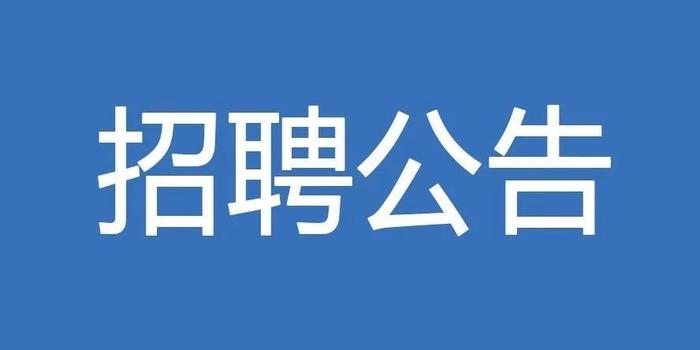 徐州市公安局應急處置警務輔助人員招聘公告