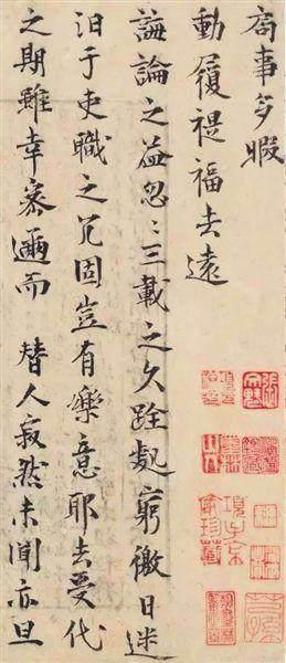 唐宋八大家之一曾巩,这幅字卖了2亿,他的书法到底好在哪里?