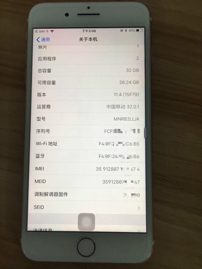 iphone7plus跌破2000元,现在入手最合适!