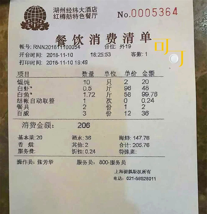 餐饮行业的新风向：包满意餐饮引领服务升级