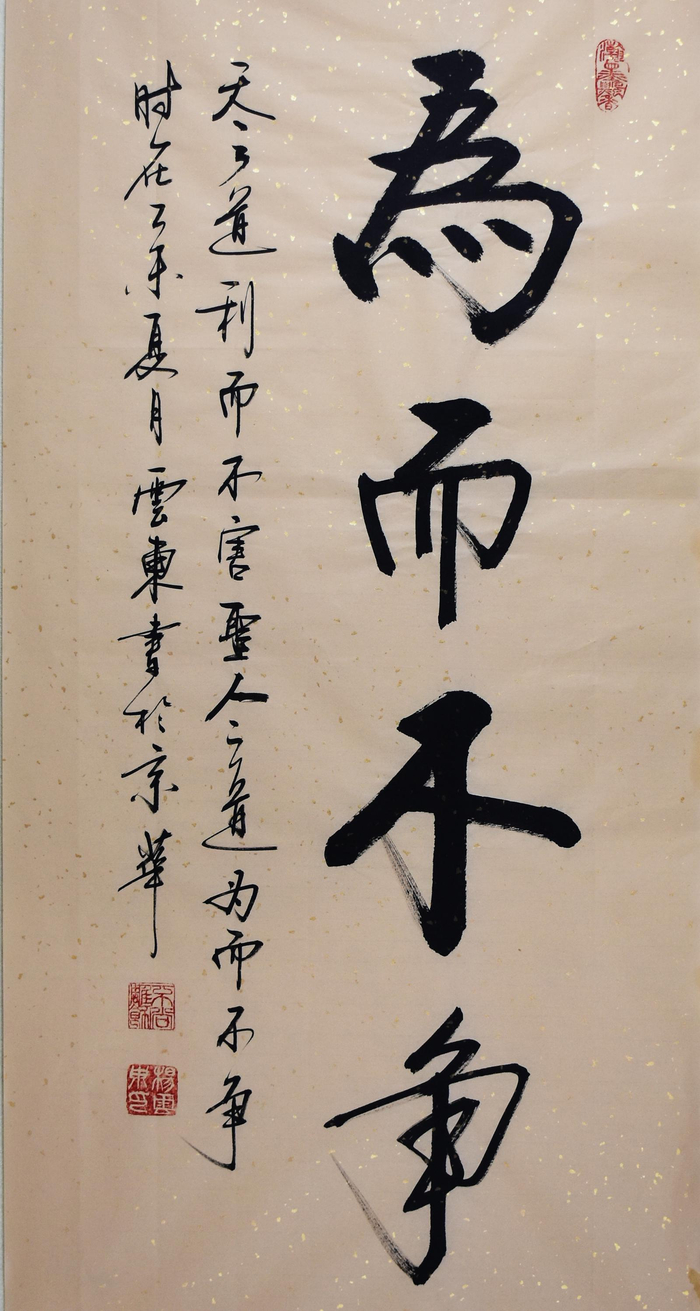 行书书法图集|百福|行书|高人_新浪新闻