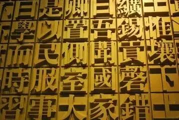 简繁体字对照表,收藏起来随时用
