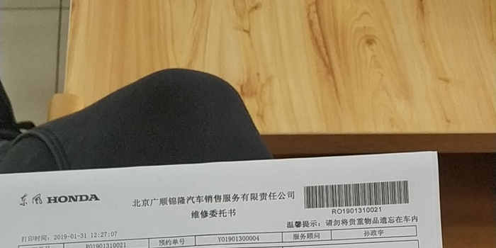 黑猫投诉:协商过,4S店给的解决方案完全不是想
