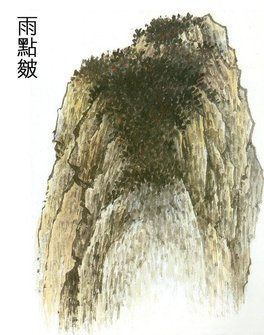 绘画技法:中国山水画皴法|范宽|披麻|雨点|画家|巨然_新浪新闻