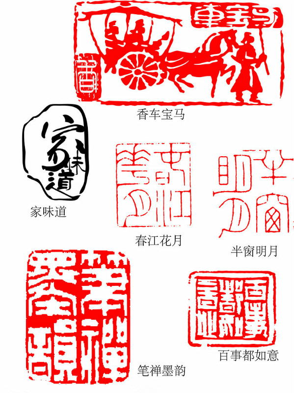 【知识】印章知识大全(值得收藏!)