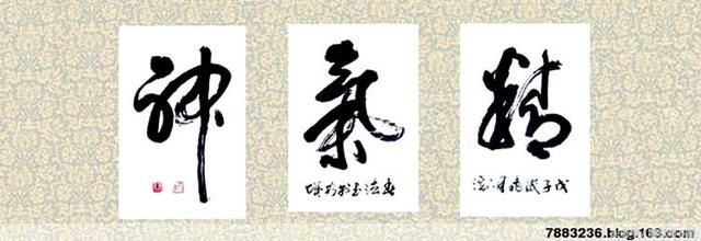 行草书法作品云集|鹤|白帝|猿声|万重山|轻舟_新浪新闻