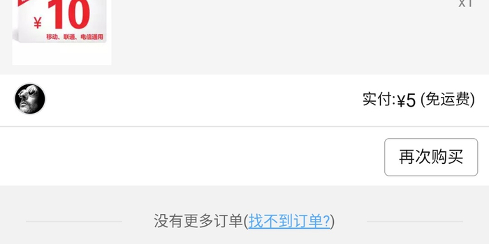 黑猫投诉:拼多多以半价充值名义诱导消费者下