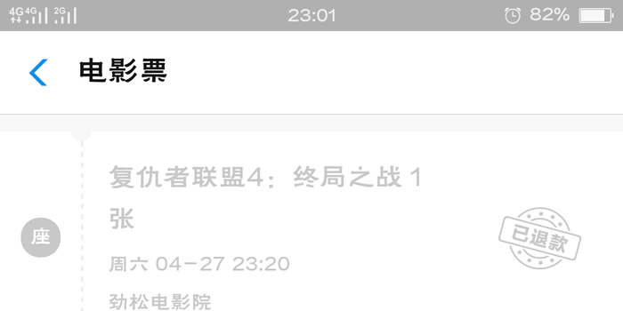 黑猫投诉:在淘票票买的复联4电影票 由于时间