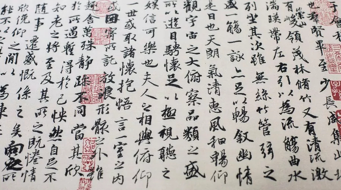 161期 天下第一行书 固知一死生为虚诞,齐彭殇为妄作