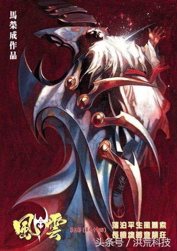 大邪王号称《风云》最强大神兵利器,你怎么看呢?!