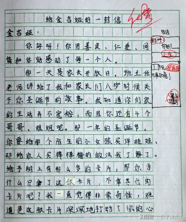 小学零分作文和满分作文的差距,老师:赶紧多看看这本书
