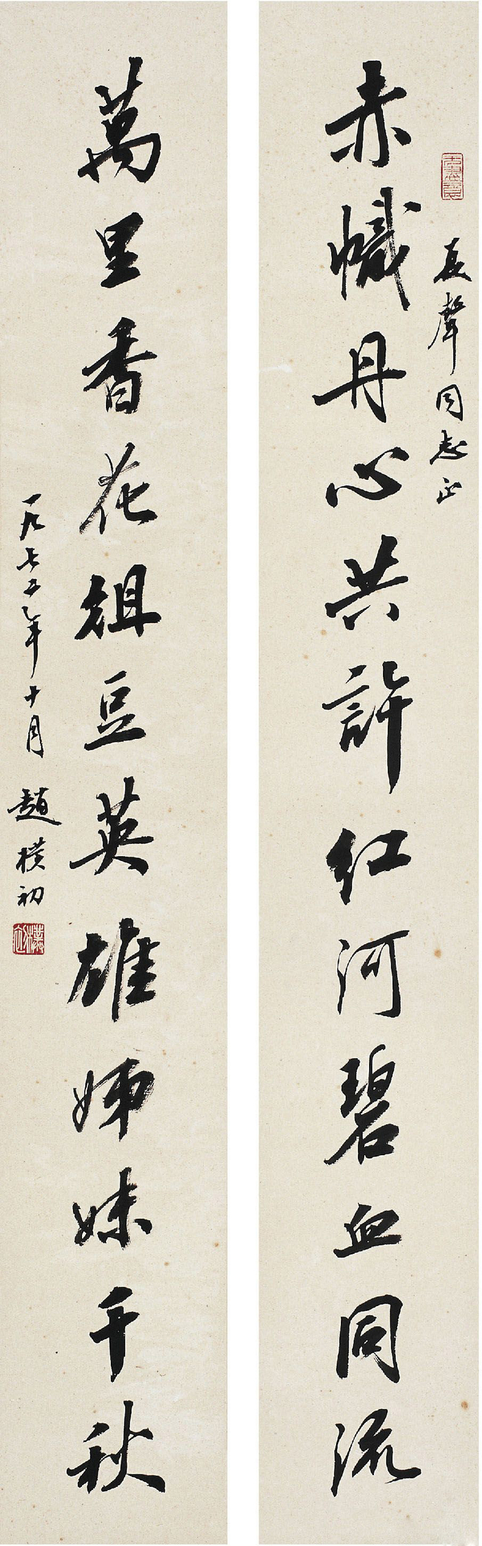 名家经典:赵朴初书法拍卖墨迹