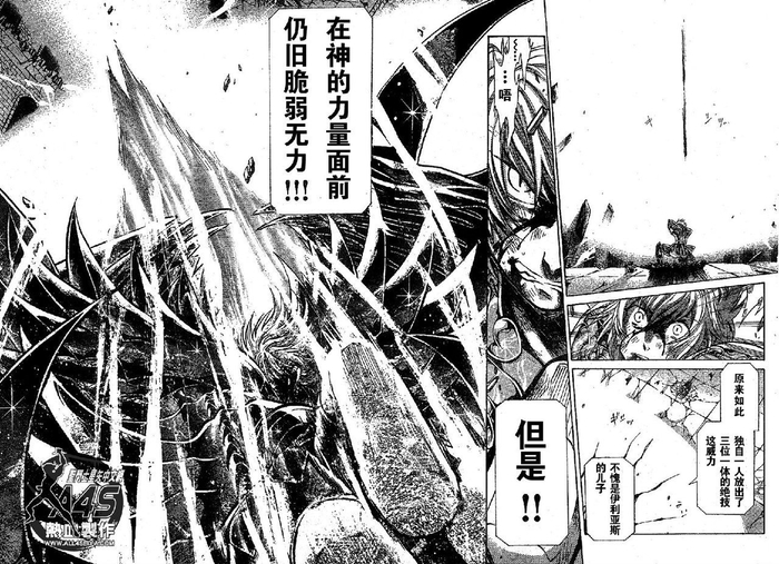 圣斗士:神龙的攻击力比炎魔辉火强