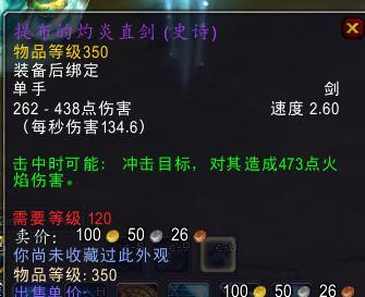 《魔兽世界》中唯一能和霜之哀伤媲美的“火之高兴”是什么?_新浪新闻