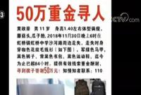 乐清假失案背后是丈夫和妻子之间最大的骗局