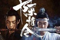 《陈情令》:在那十六年里魏无羡蓝忘机经历了什么