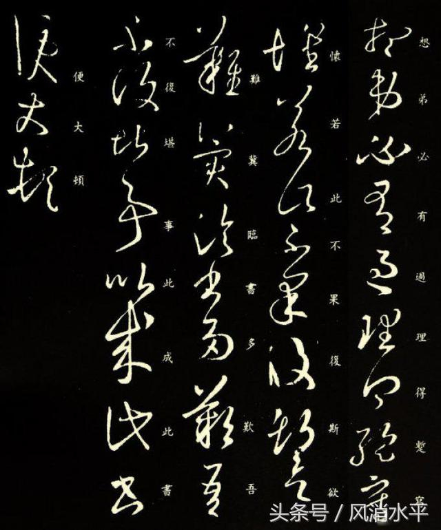 四幅王羲之经典草书名帖欣赏:带释文便于读帖临摹!_新浪新闻