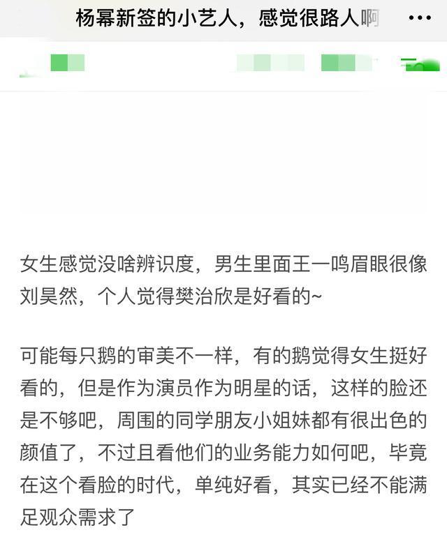 杨幂旗下又签新艺人啦,网友却很失望:太路人了吧!