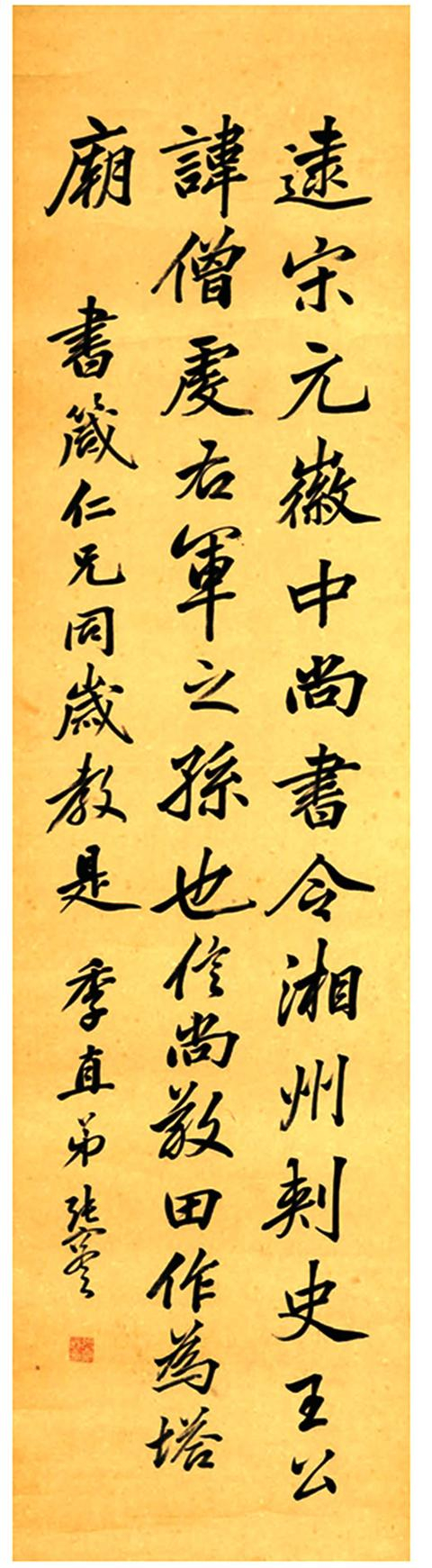 清状元张謇楷书, 书法四屏|钤印|江苏南通|琅邪|尚书令|仁兄_新浪新闻