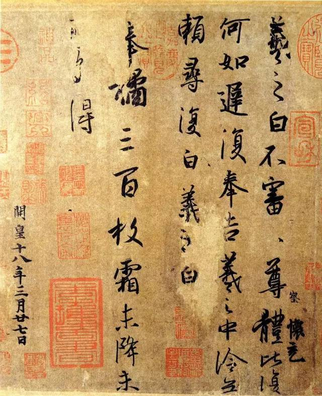 王羲之《得示帖》、《二谢帖》等名帖欣赏 高清图片
