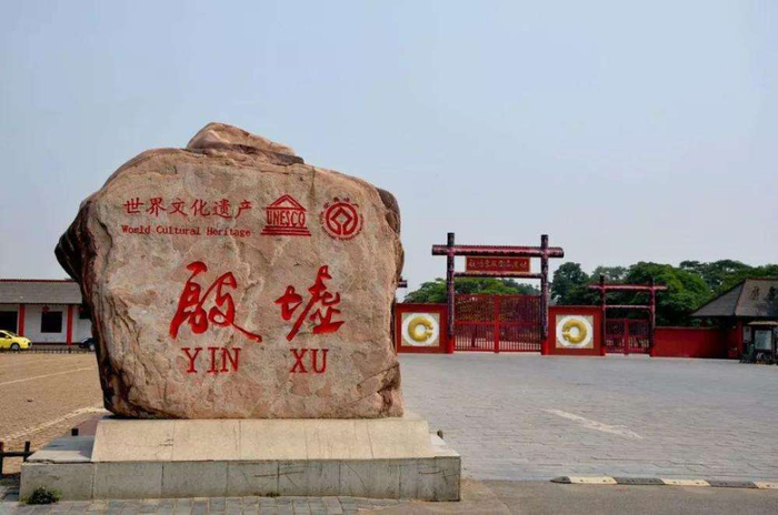 殷墟曾发现鲸鱼骨,专家经过研究,认为它有三个神秘来历