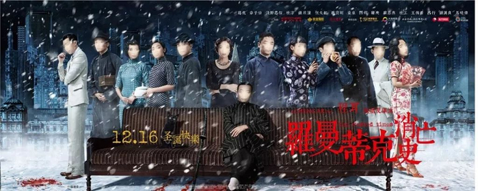 北京电影学院导演系主任王瑞说:无惧寒冬,做自己想做的电影人