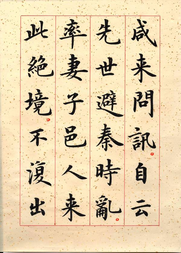 把王羲之的书法临摹的惟妙惟肖，再用其字创作书法作品，会如何？|艺术|意义|艺术家|状态|模仿_新浪新闻