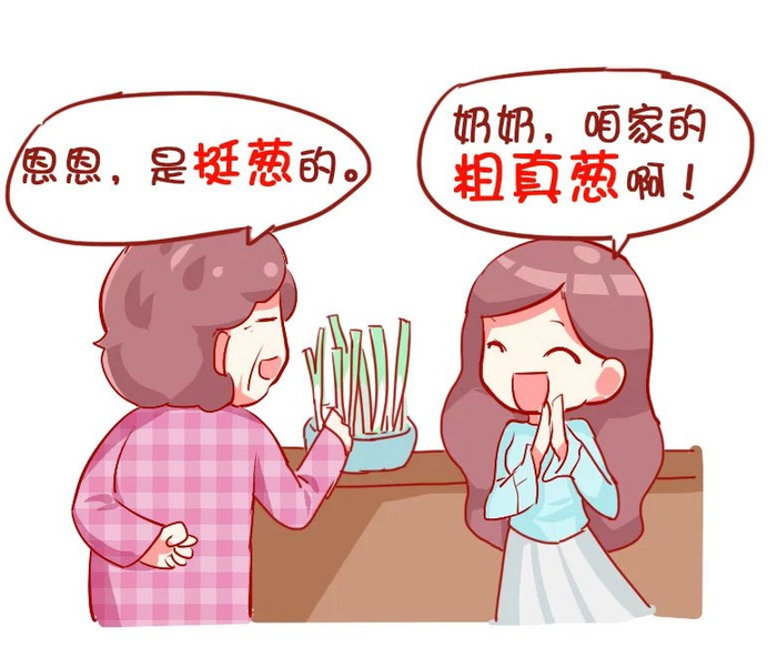 搞笑漫画,那些口误的尴尬!